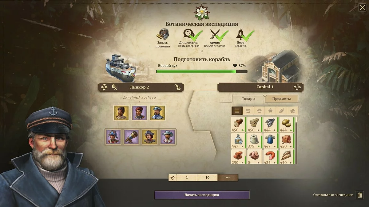 Скриншот из игры Anno 1800: Botanica - 4