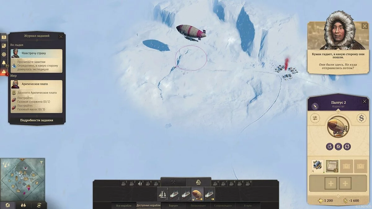 Скриншот из игры Anno 1800: The Passage - 9