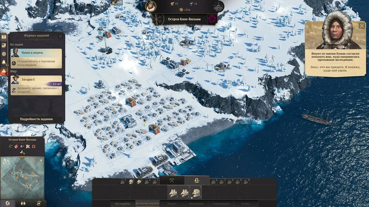 Скриншот из игры Anno 1800: The Passage - 8