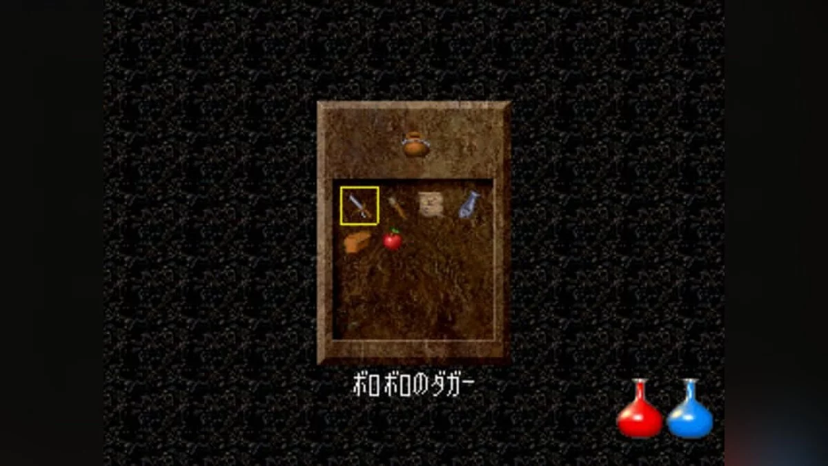Скриншот из игры Ultima Underworld: The Stygian Abyss - 18
