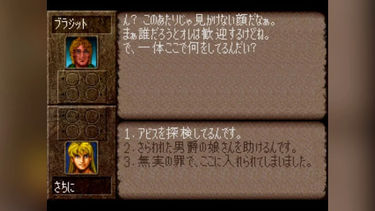 Скриншот из игры Ultima Underworld: The Stygian Abyss - 2