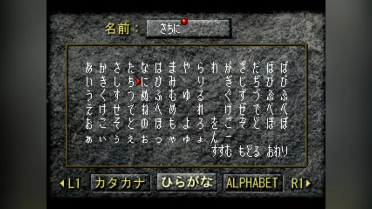 Скриншот из игры Ultima Underworld: The Stygian Abyss - 24