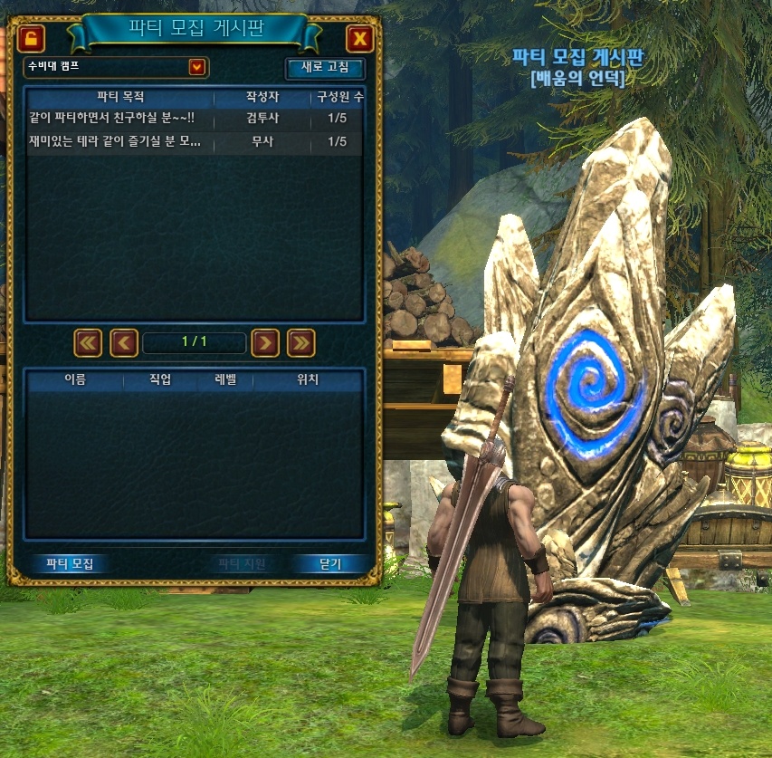 Скриншот из игры Tera Online - 57