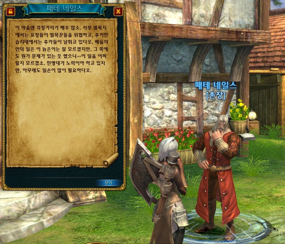 Скриншот из игры Tera Online - 53