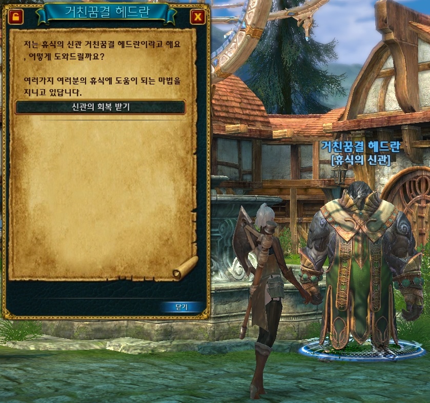 Скриншот из игры Tera Online - 162
