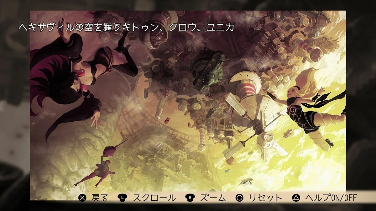Скриншот из игры Gravity Rush Remastered - 17