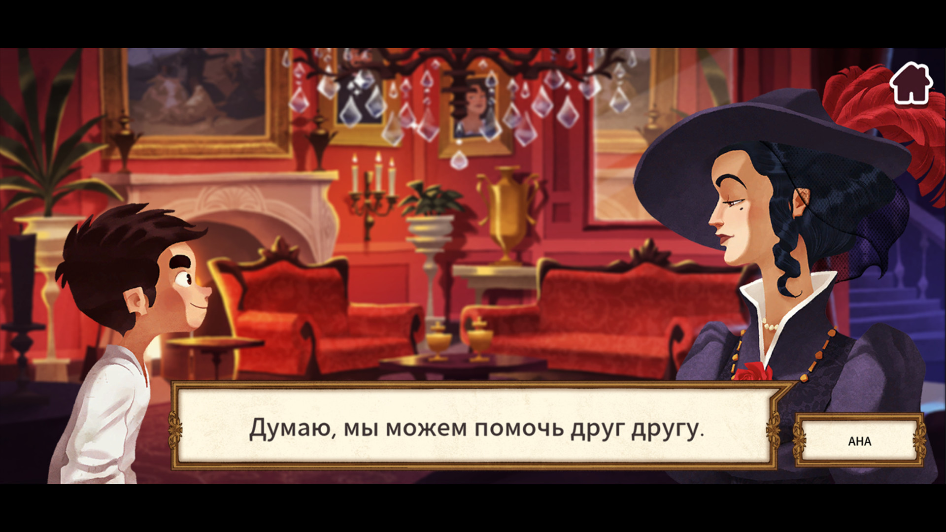 Скриншот из игры Puerto Viejo - 13