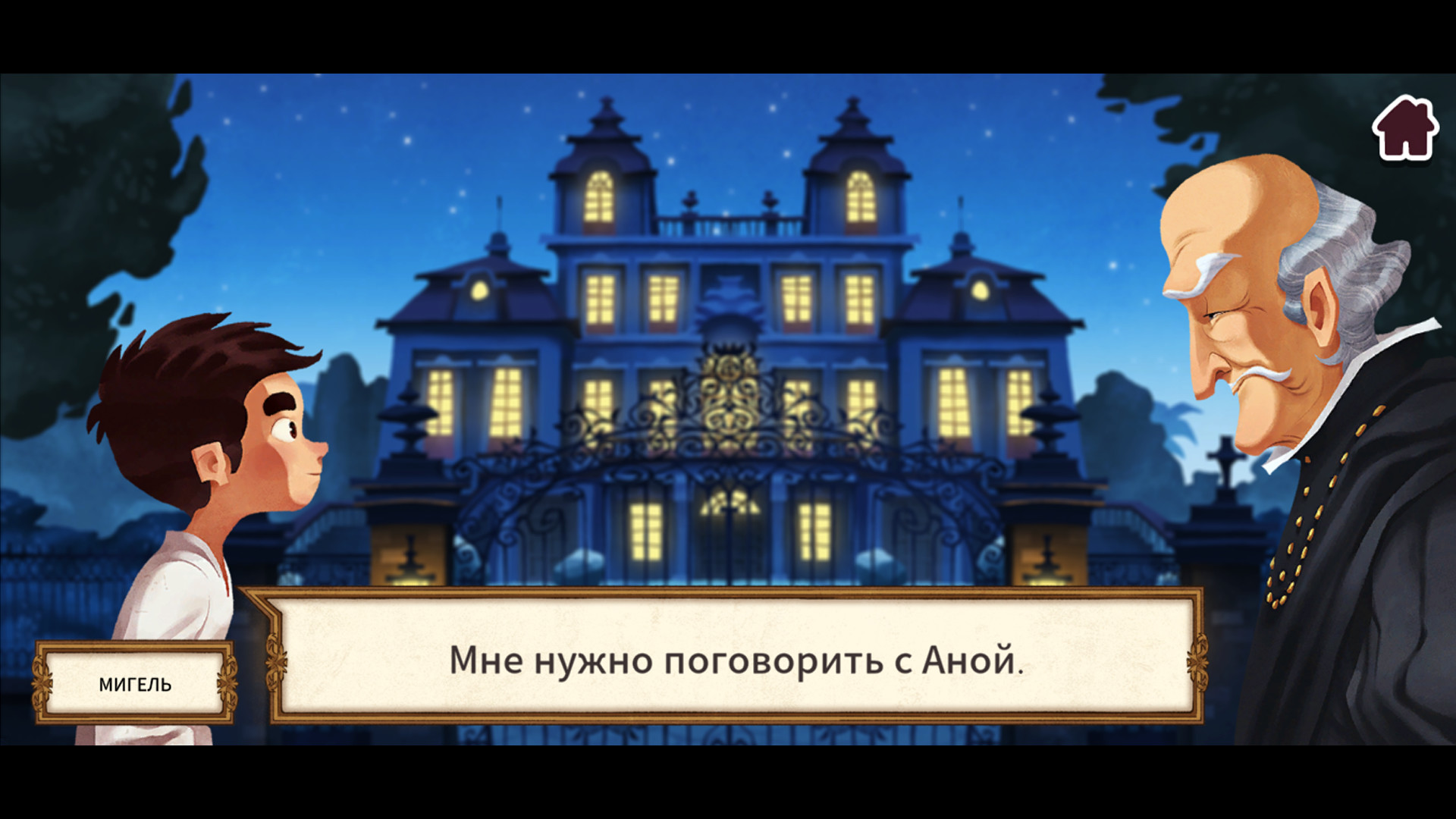Скриншот из игры Puerto Viejo - 10