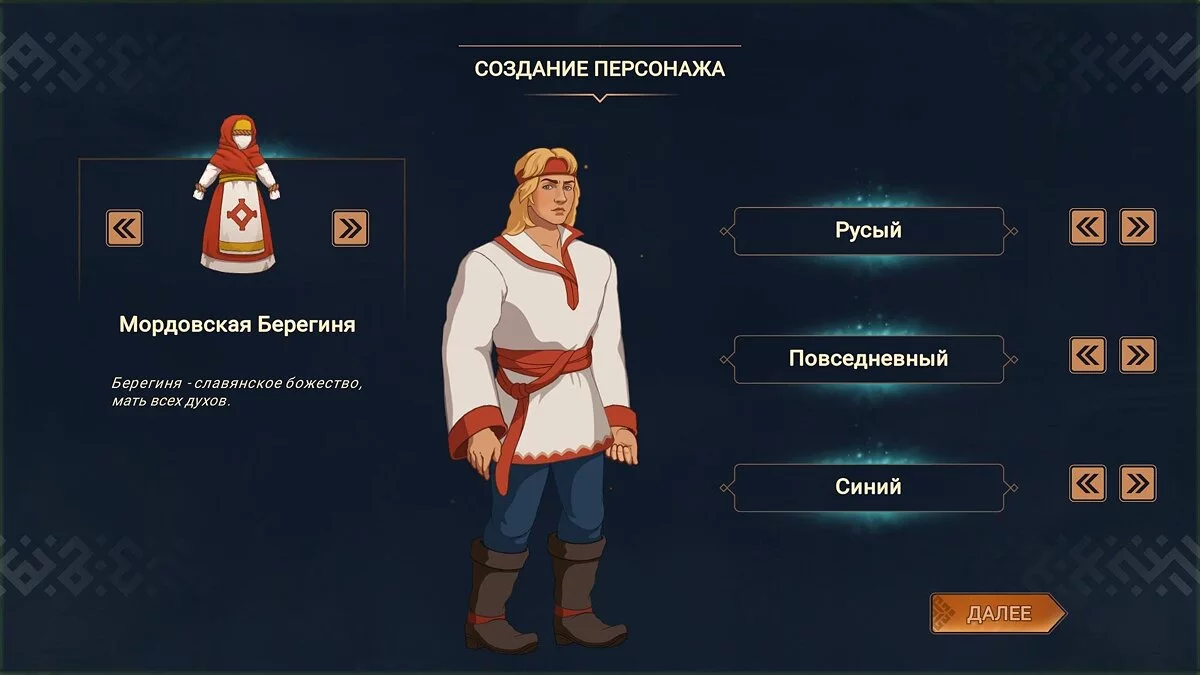 Скриншот из игры Мифы Поволжья - 17