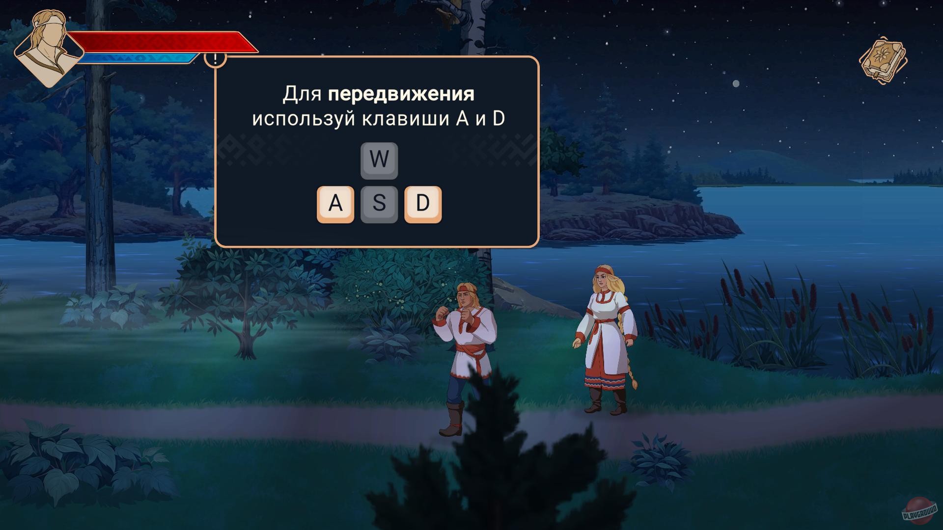 Скриншот из игры Мифы Поволжья - 13