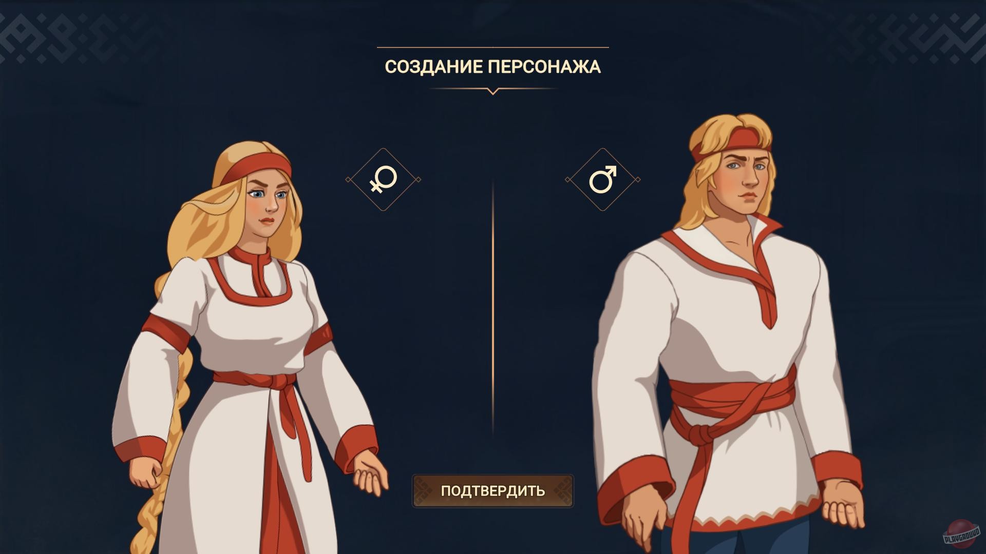 Скриншот из игры Мифы Поволжья - 11