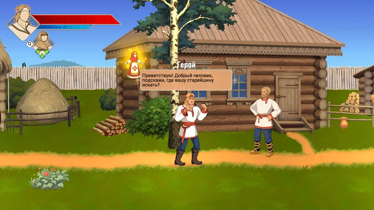 Скриншот из игры Мифы Поволжья - 10