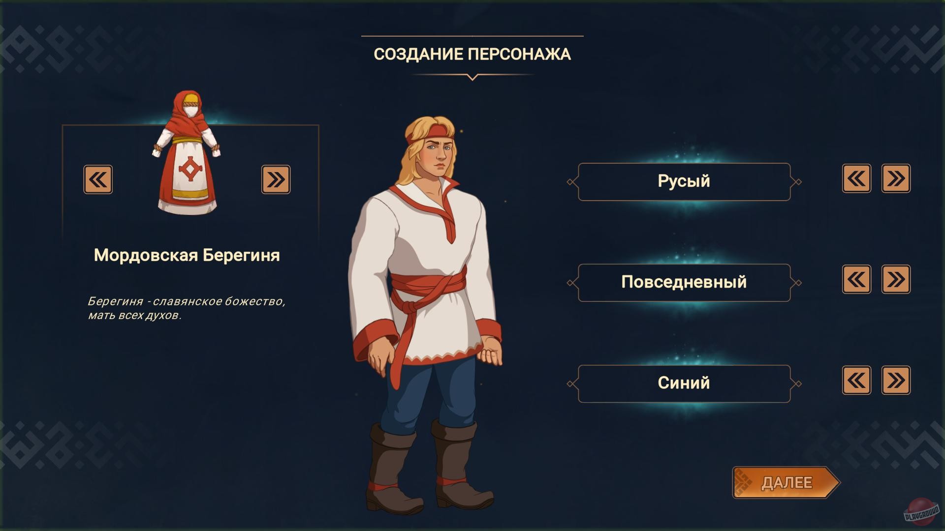 Скриншот из игры Мифы Поволжья - 6