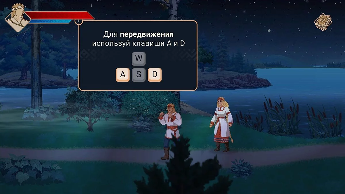 Скриншот из игры Мифы Поволжья - 16