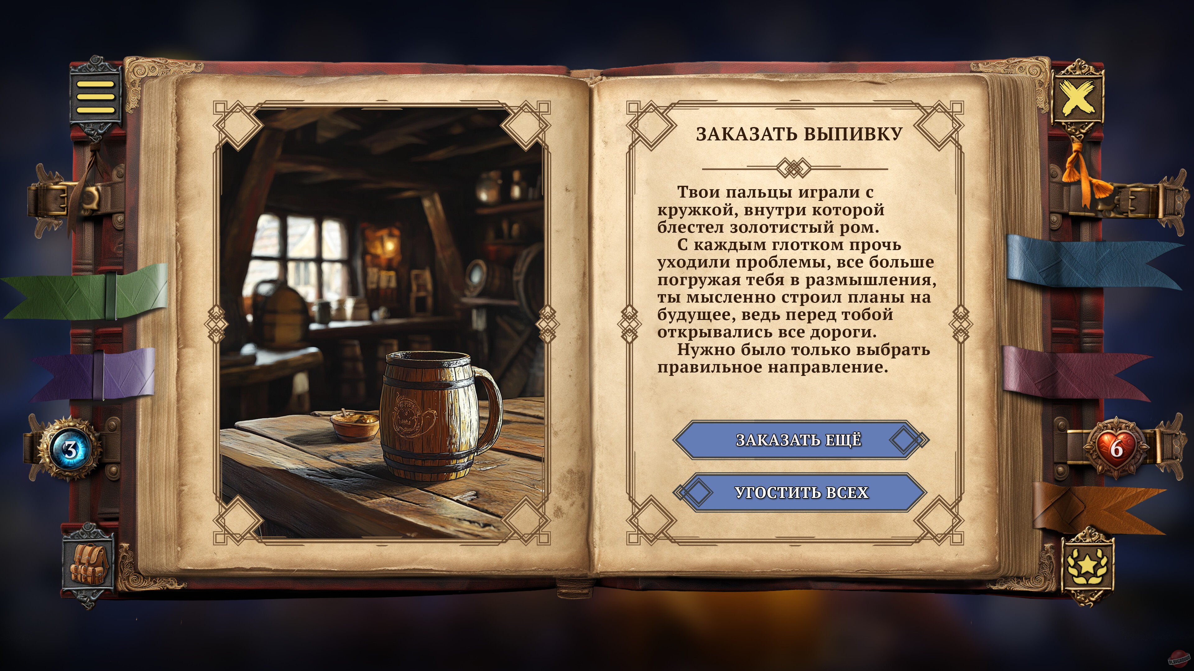 Скриншот из игры Your Story: Games with Death - 8