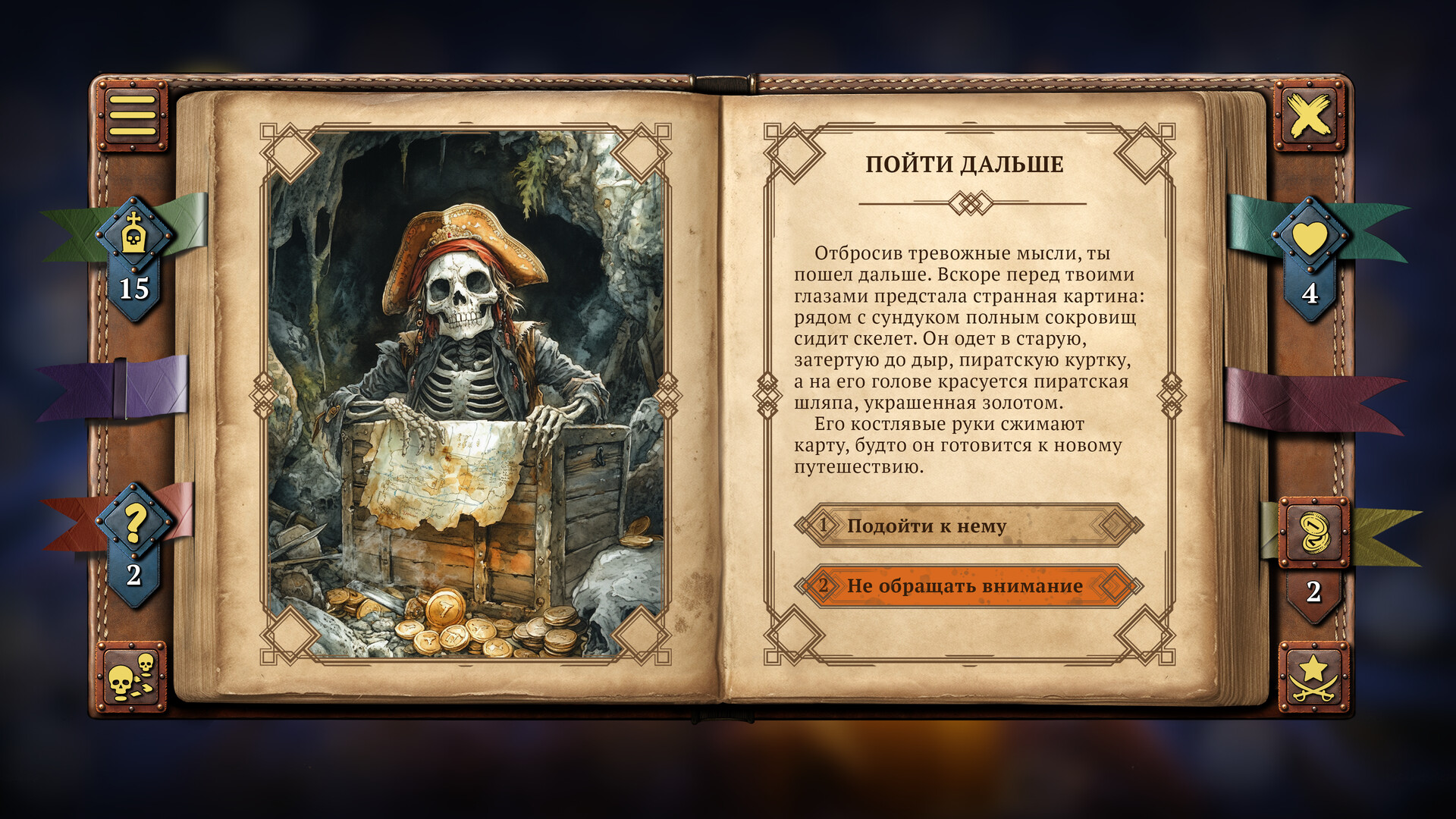 Скриншот из игры Your Story: Games with Death - 1