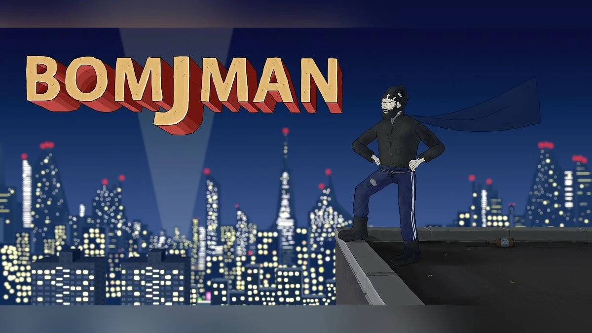 Скриншот из игры BOMJMAN - 13