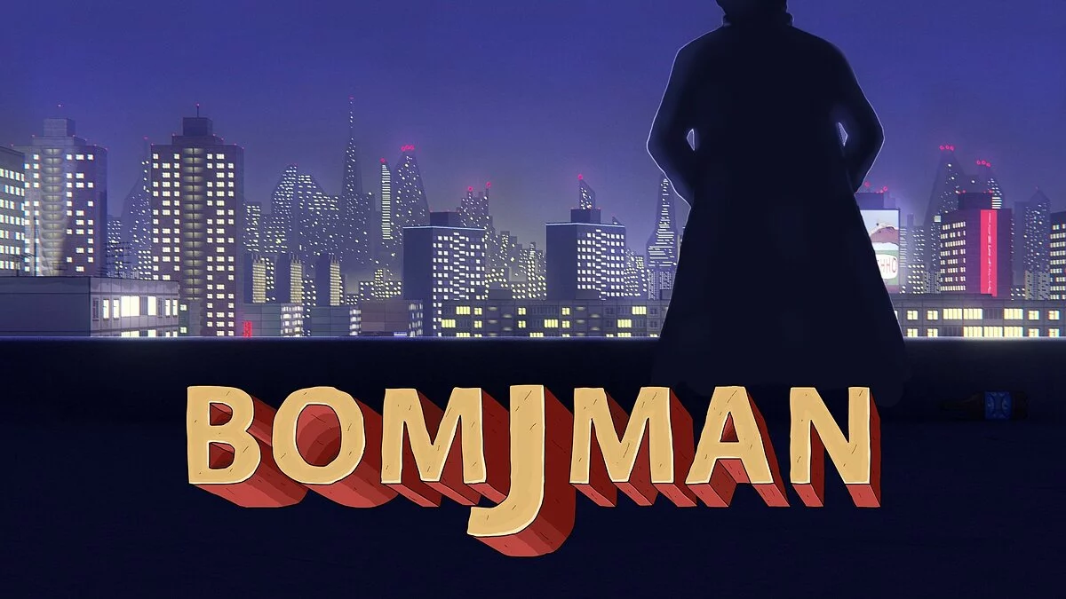 Скриншот из игры BOMJMAN - 19