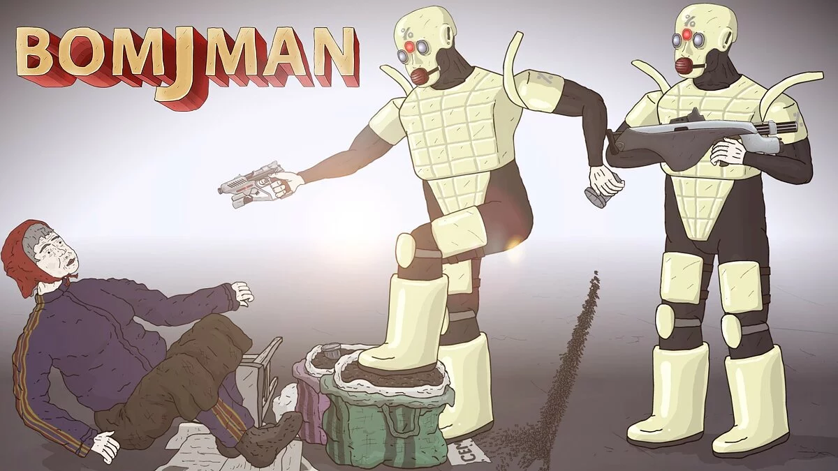 Скриншот из игры BOMJMAN - 38