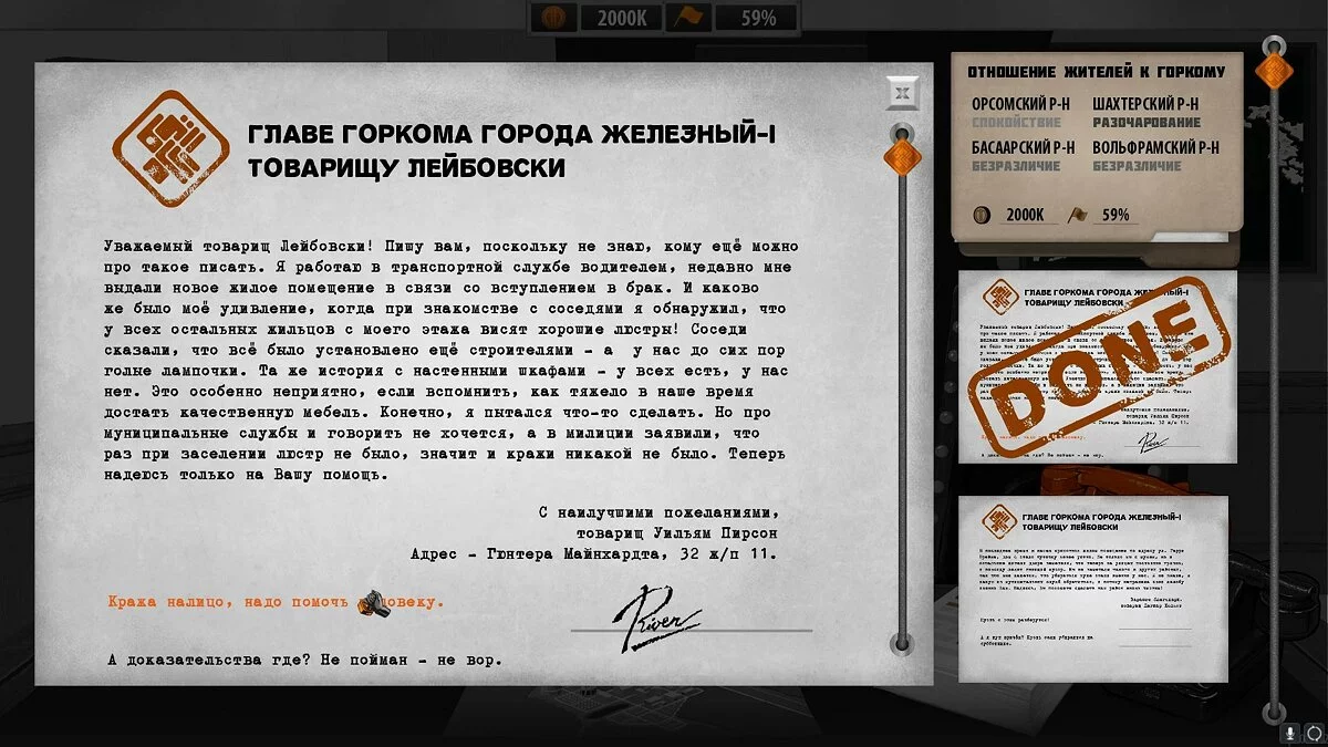 Скриншот из игры For the People - 26