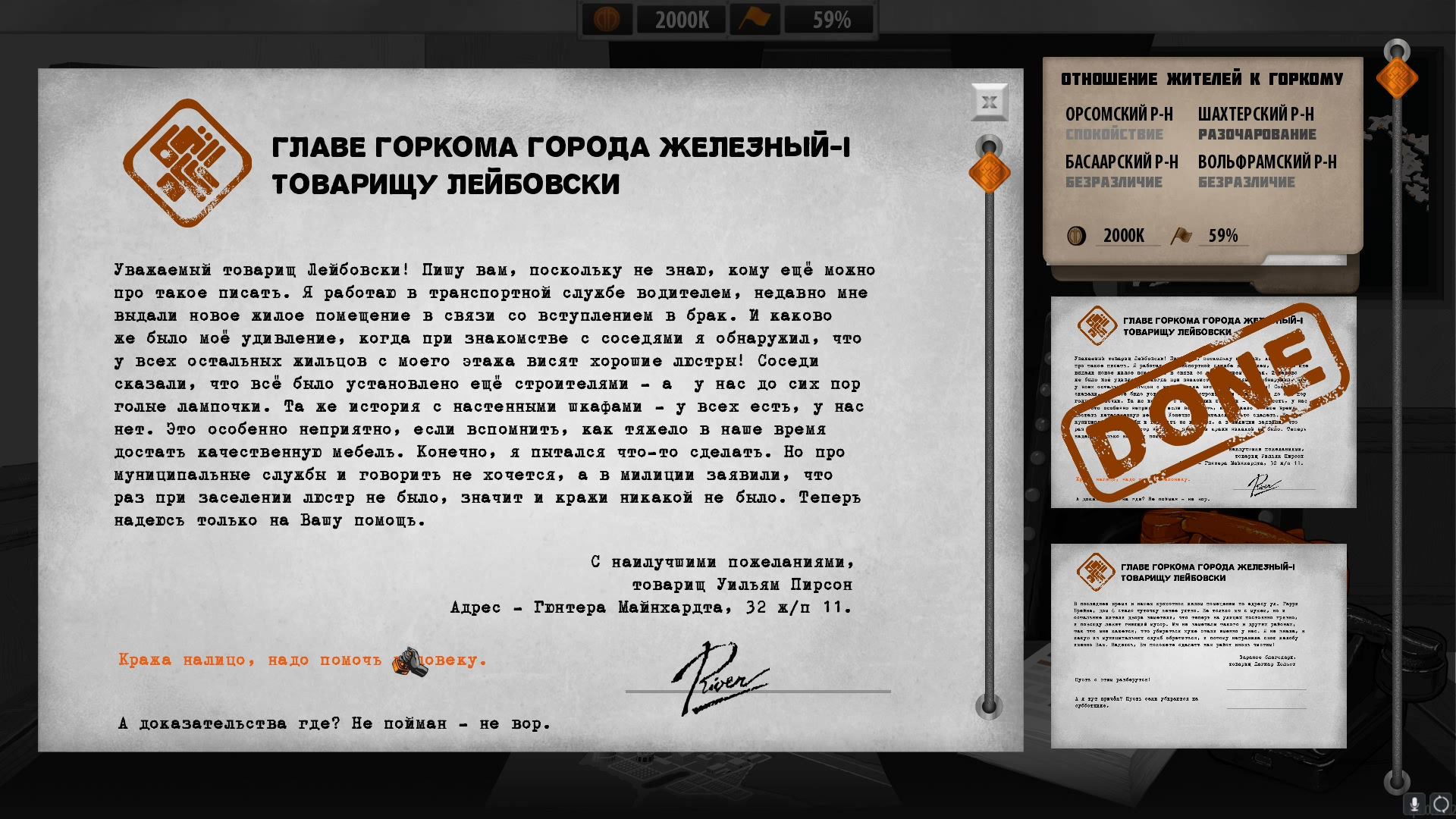 Скриншот из игры For the People - 2