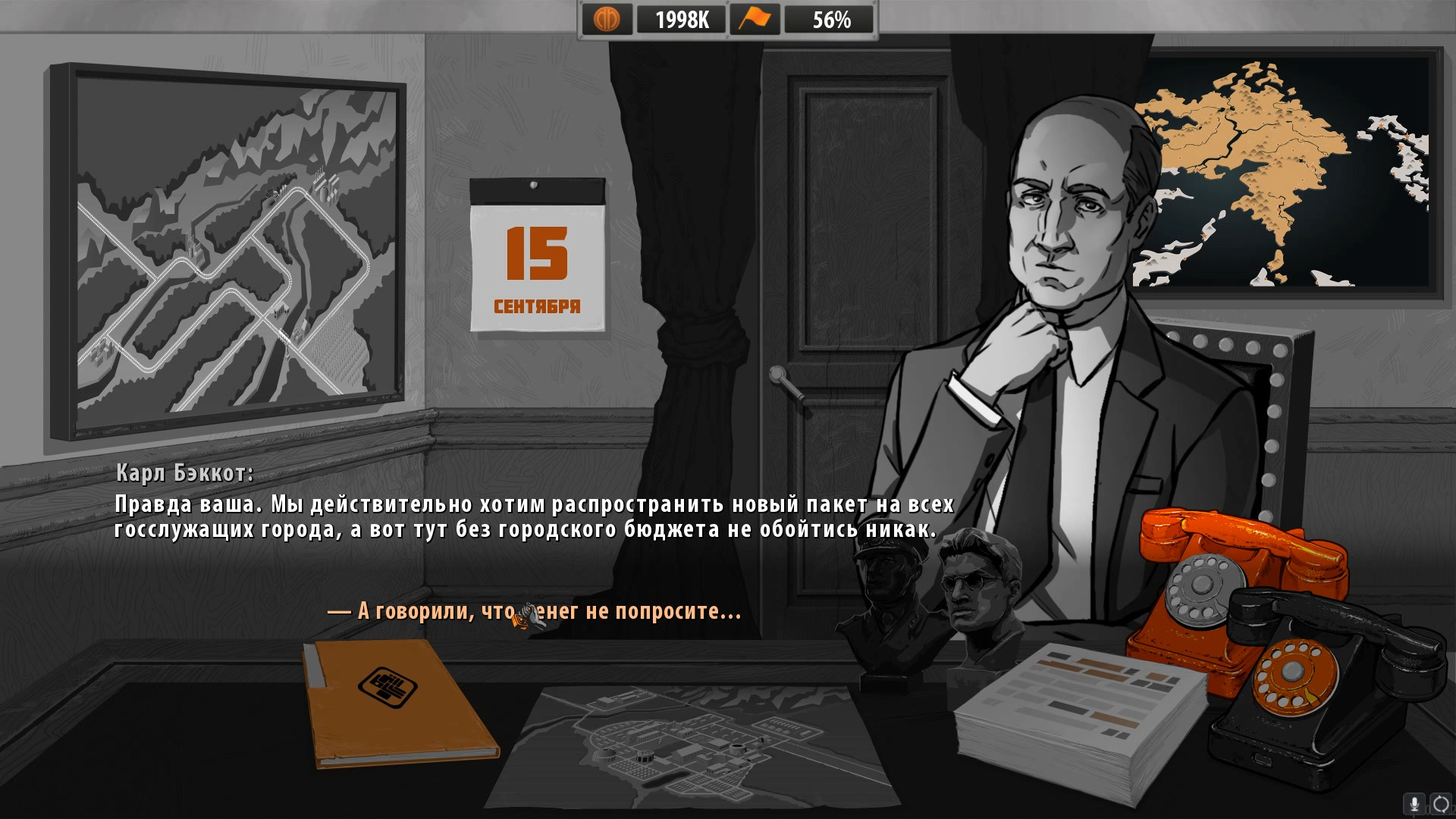 Скриншот из игры For the People - 3
