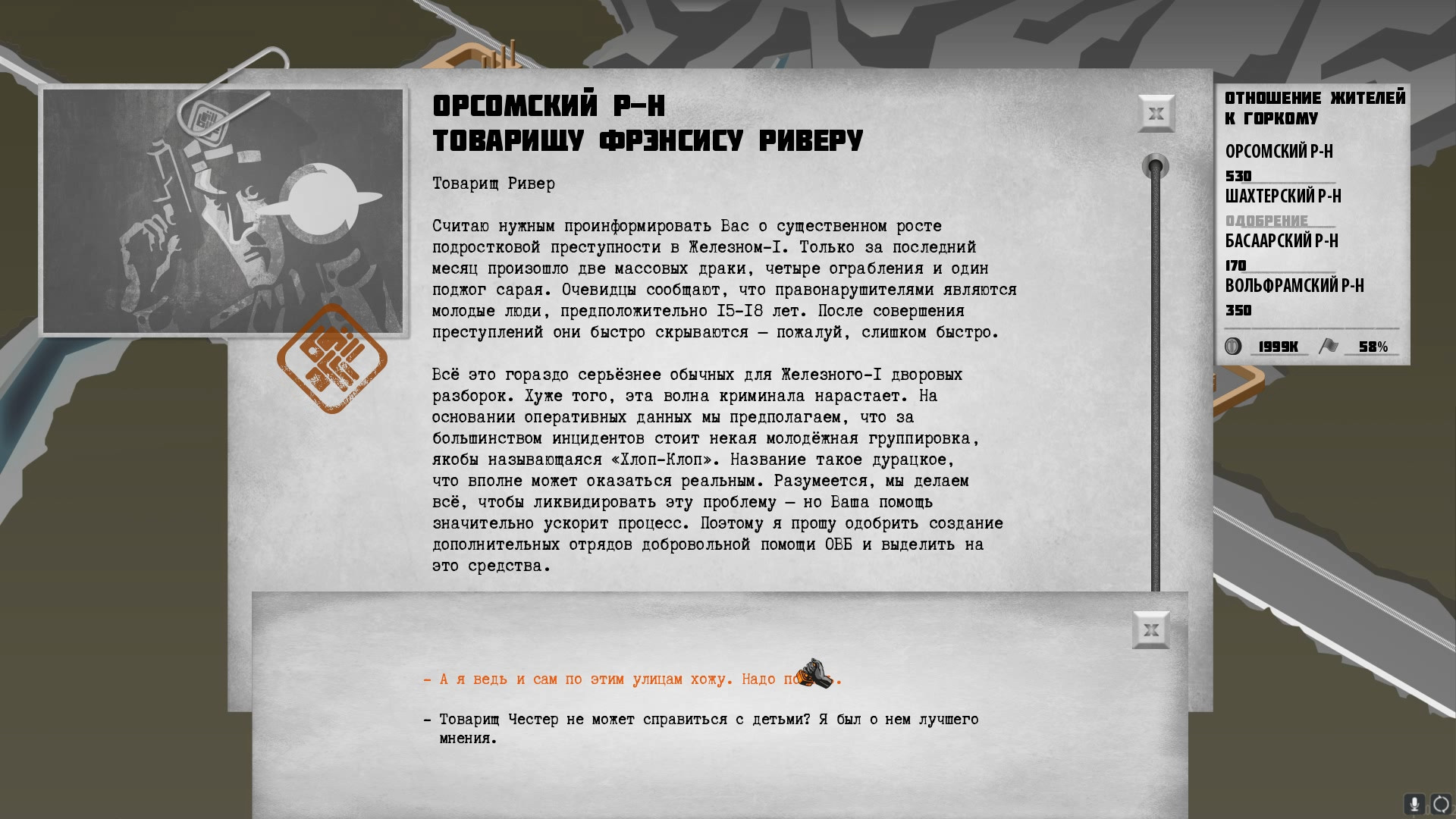 Скриншот из игры For the People - 7