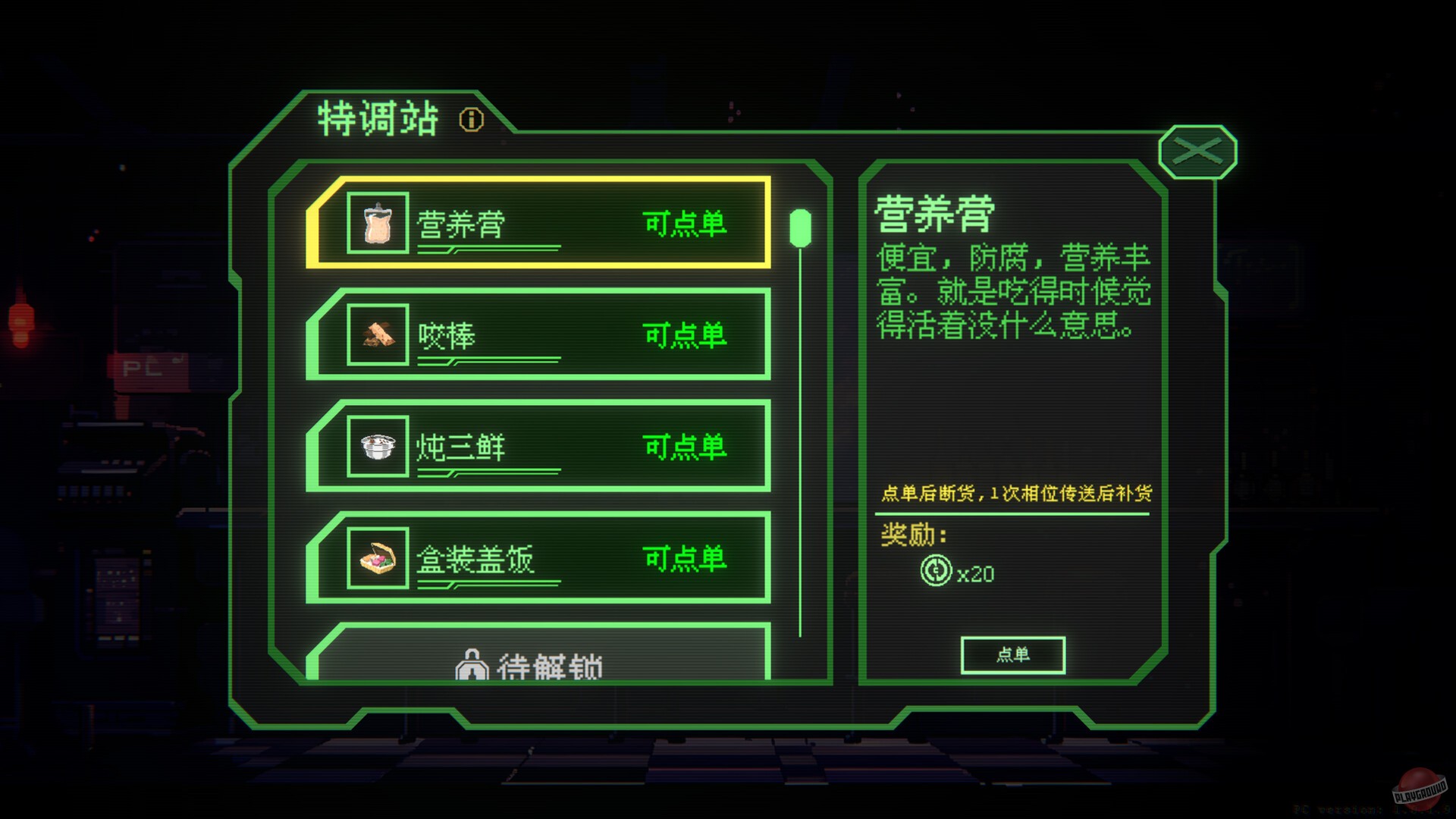 Скриншот из игры Nonentity Galaxy - 7