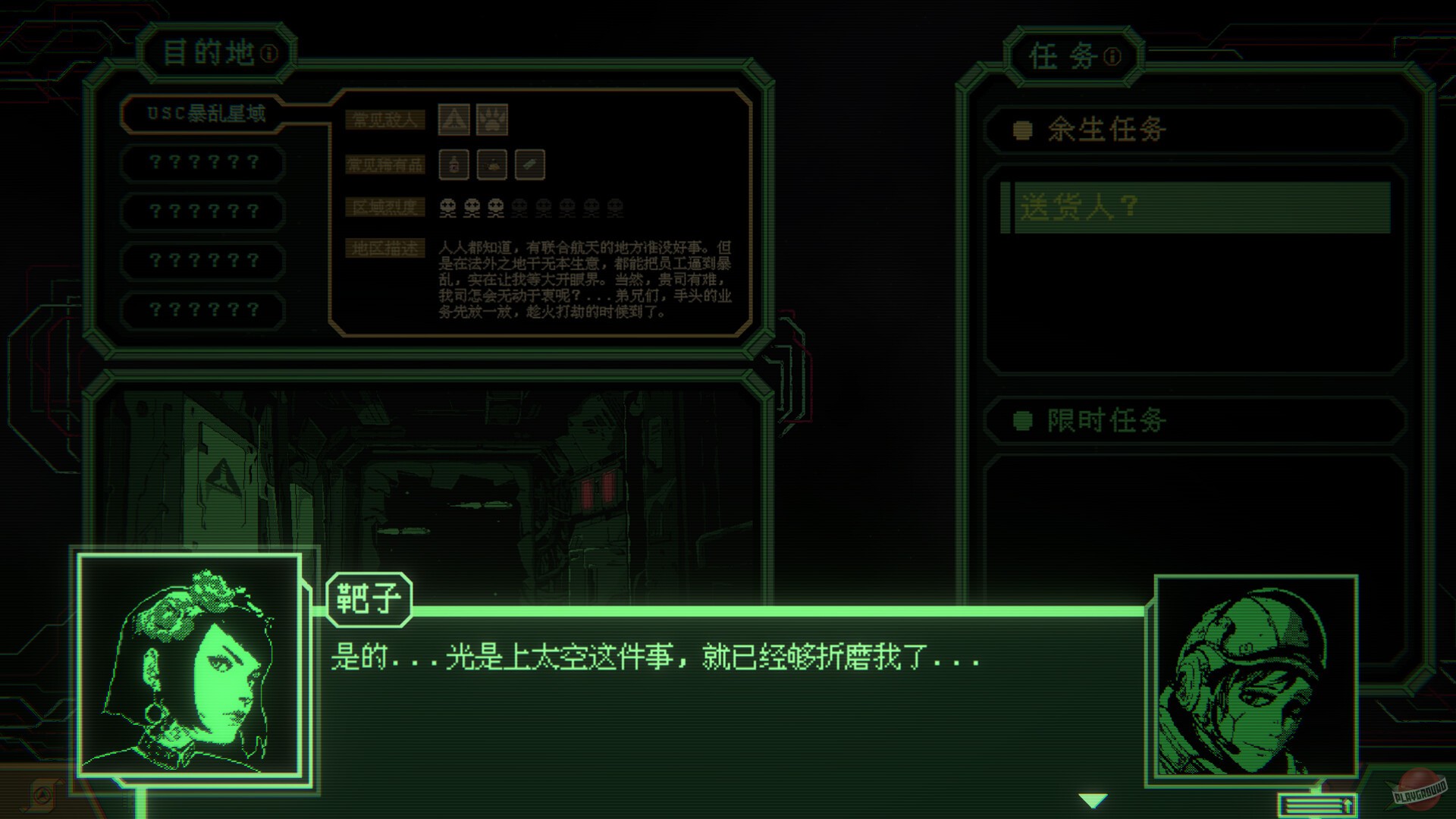 Скриншот из игры Nonentity Galaxy - 6