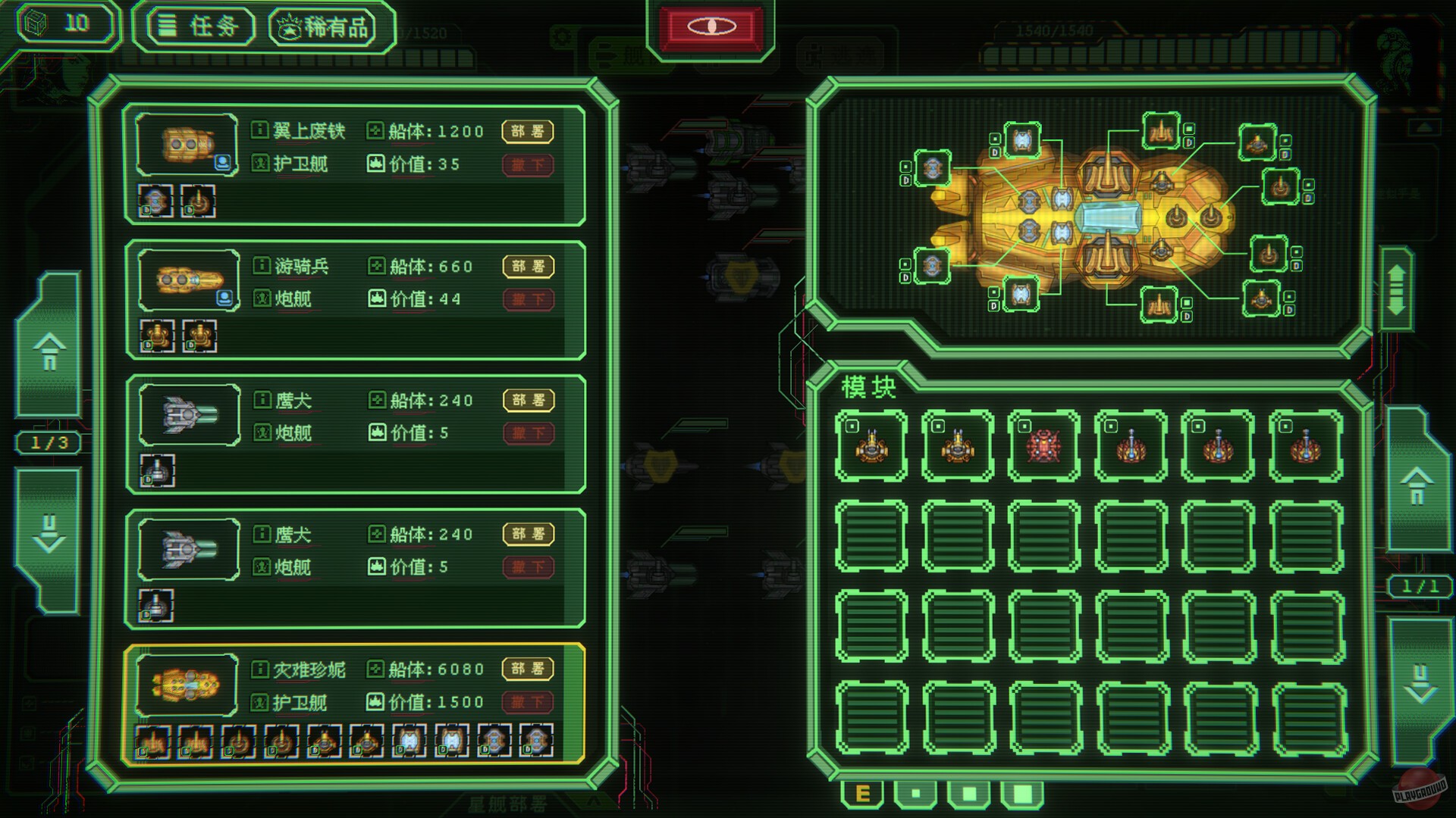 Скриншот из игры Nonentity Galaxy - 5