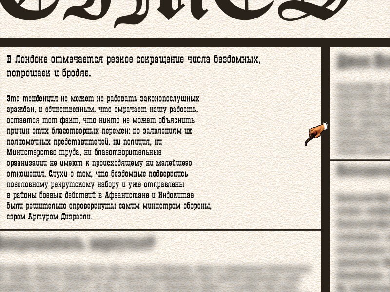 Скриншот из игры Шерлок Холмс: Возвращение Мориарти - 7