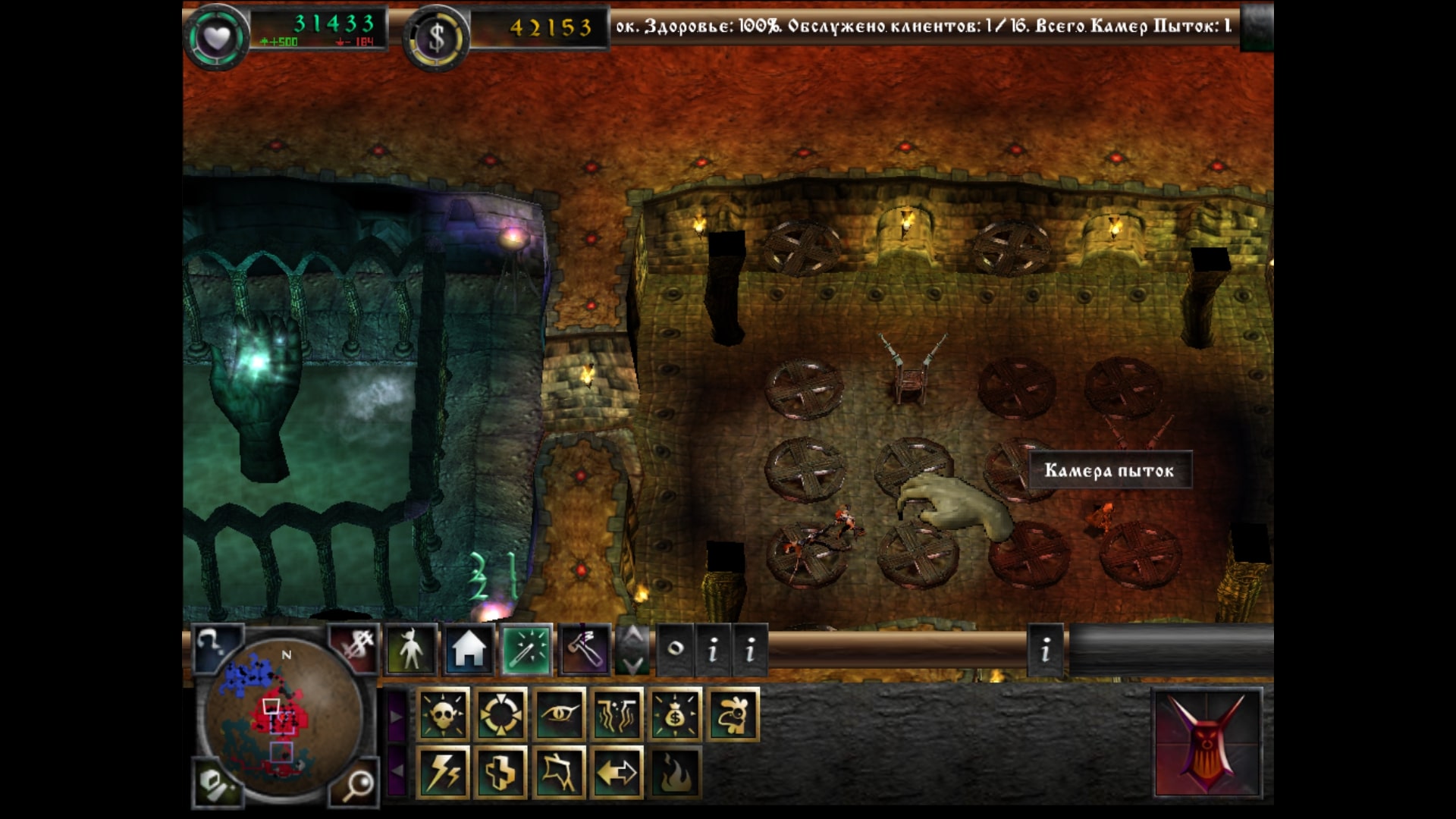 Скриншот из игры Dungeon Keeper 2 - 99