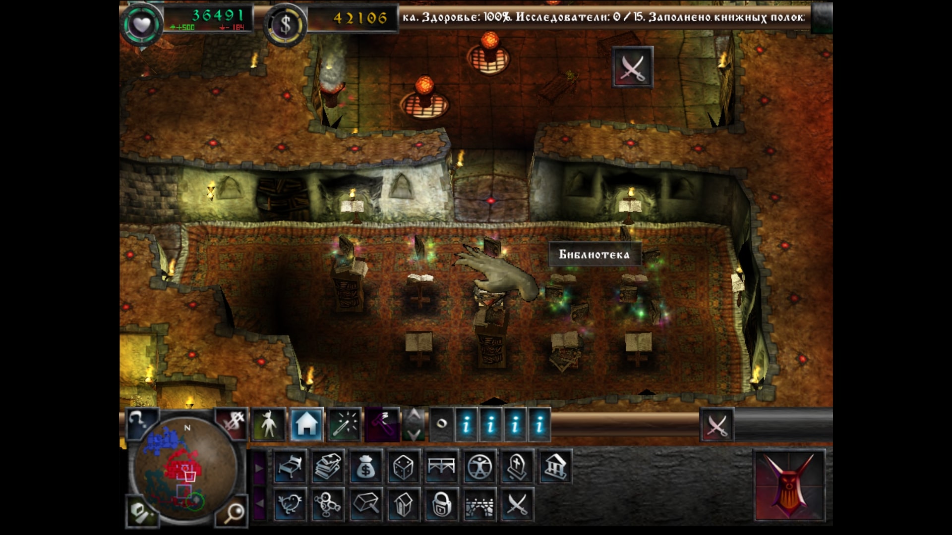 Скриншот из игры Dungeon Keeper 2 - 96