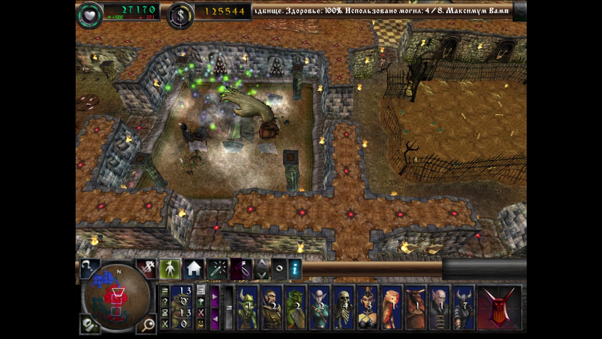 Скриншот из игры Dungeon Keeper 2 - 80