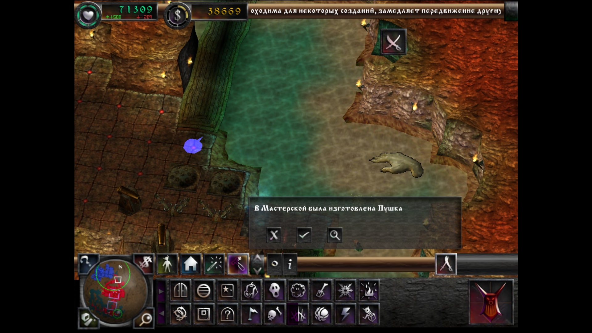 Скриншот из игры Dungeon Keeper 2 - 103