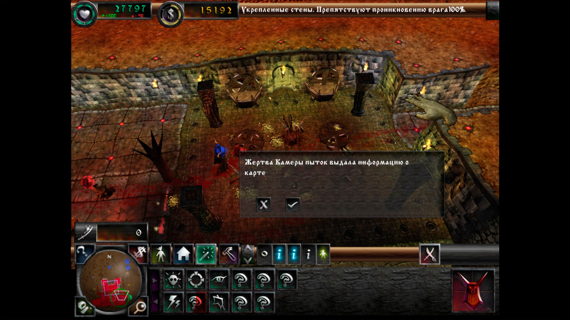 Скриншот из игры Dungeon Keeper 2 - 85