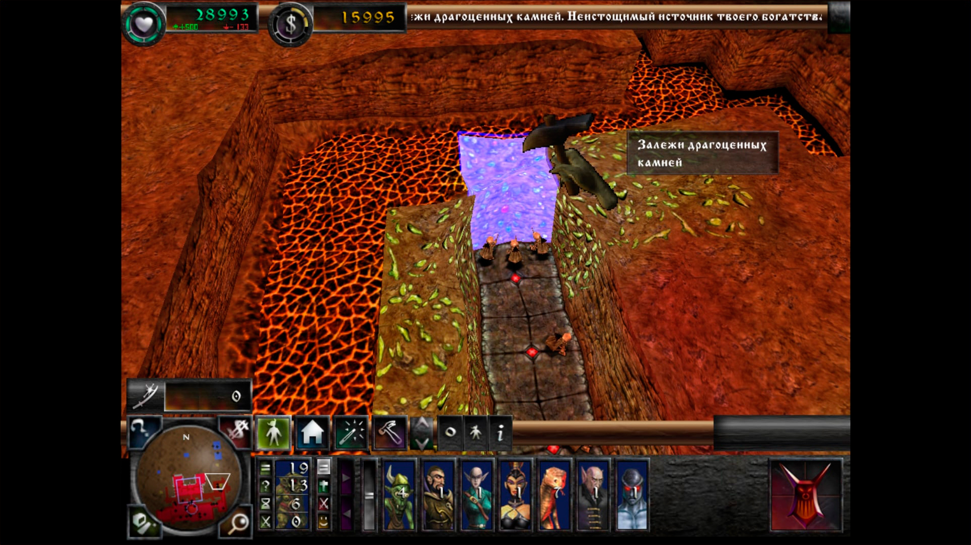 Скриншот из игры Dungeon Keeper 2 - 91