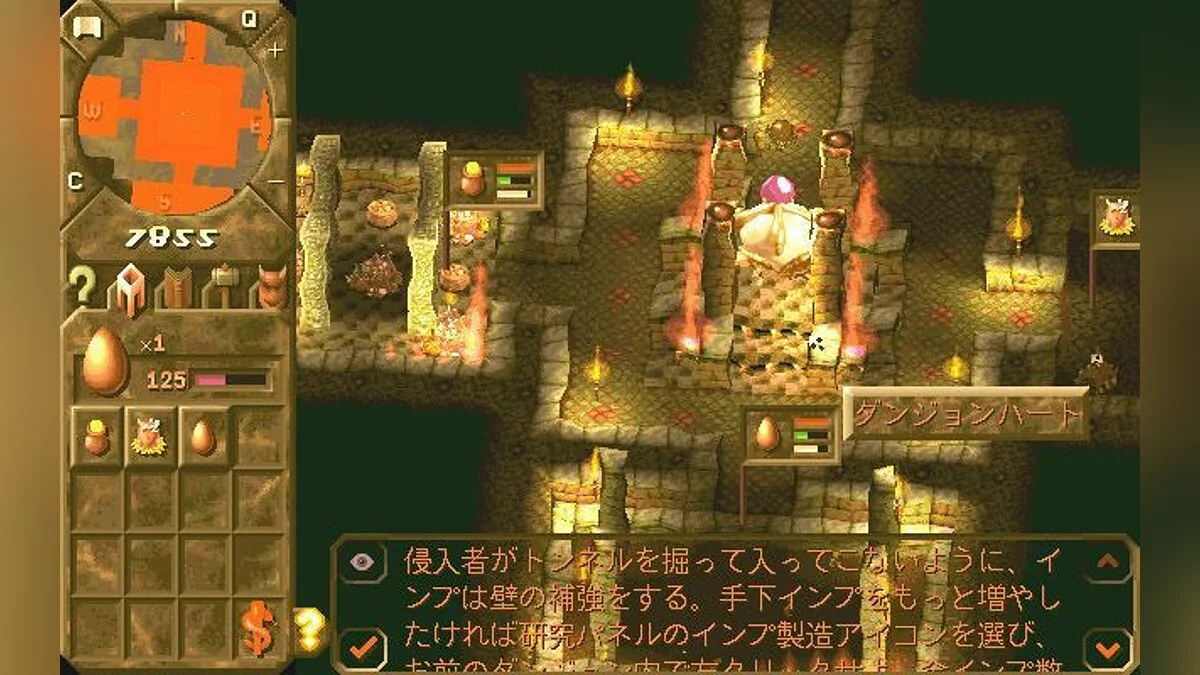 Скриншот из игры Dungeon Keeper - 22