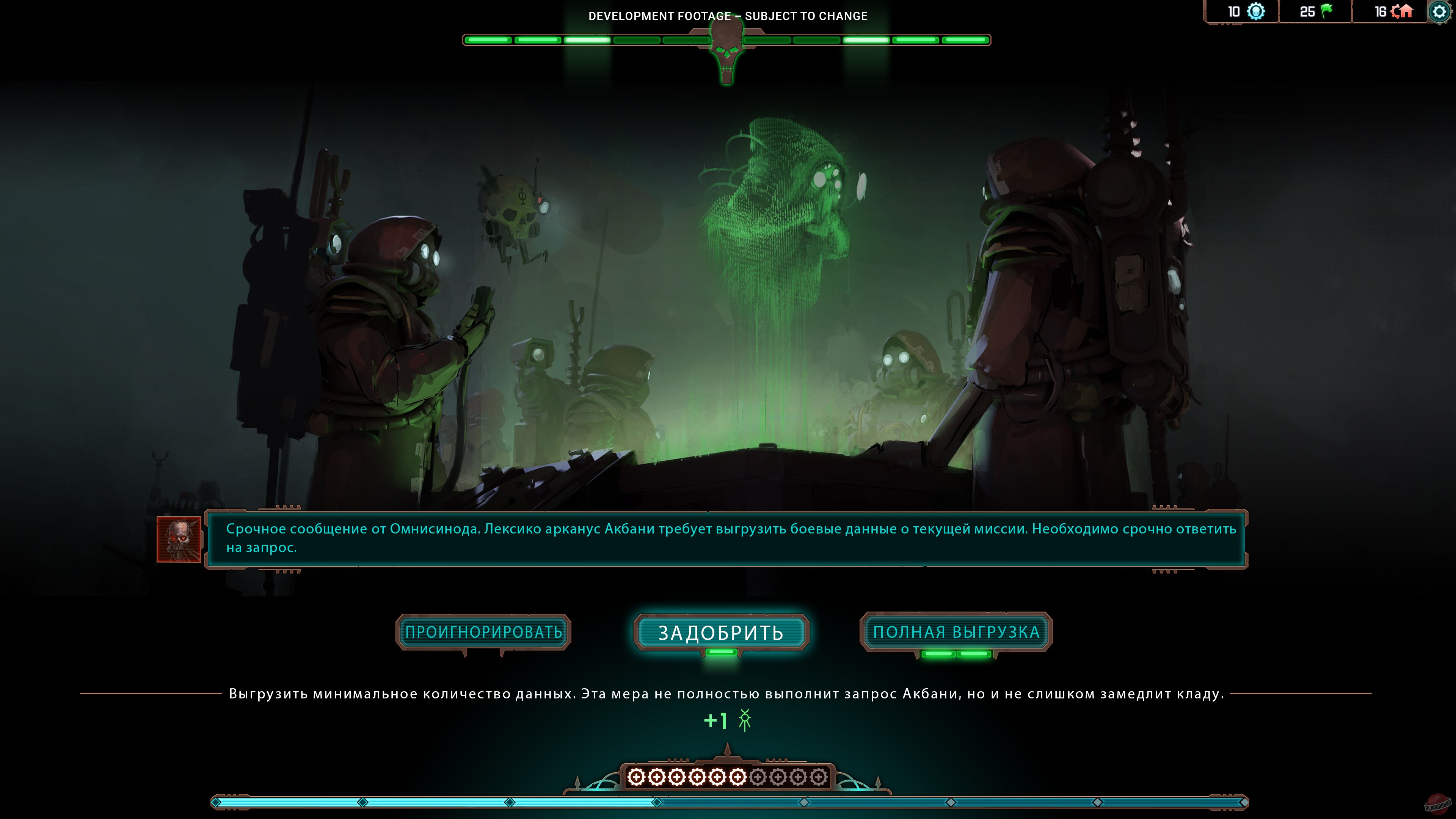 Скриншот из игры Warhammer 40,000: Mechanicus 2 - 4