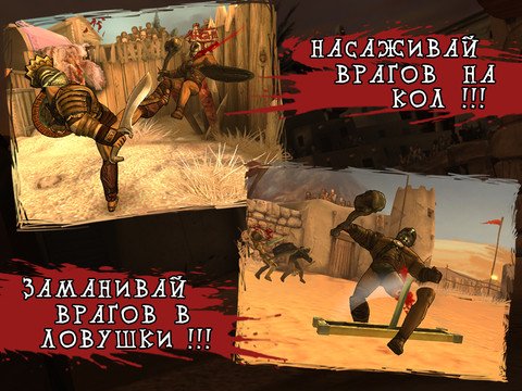 Скриншот из игры I, Gladiator - 1