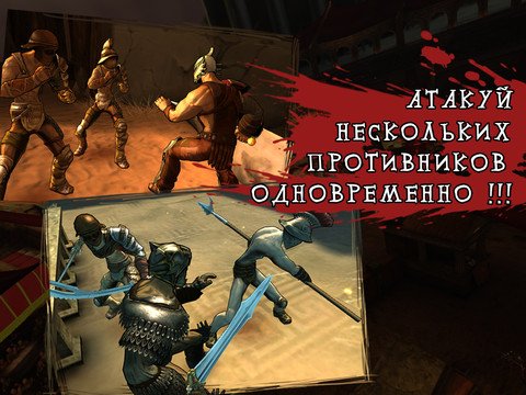 Скриншот из игры I, Gladiator - 9