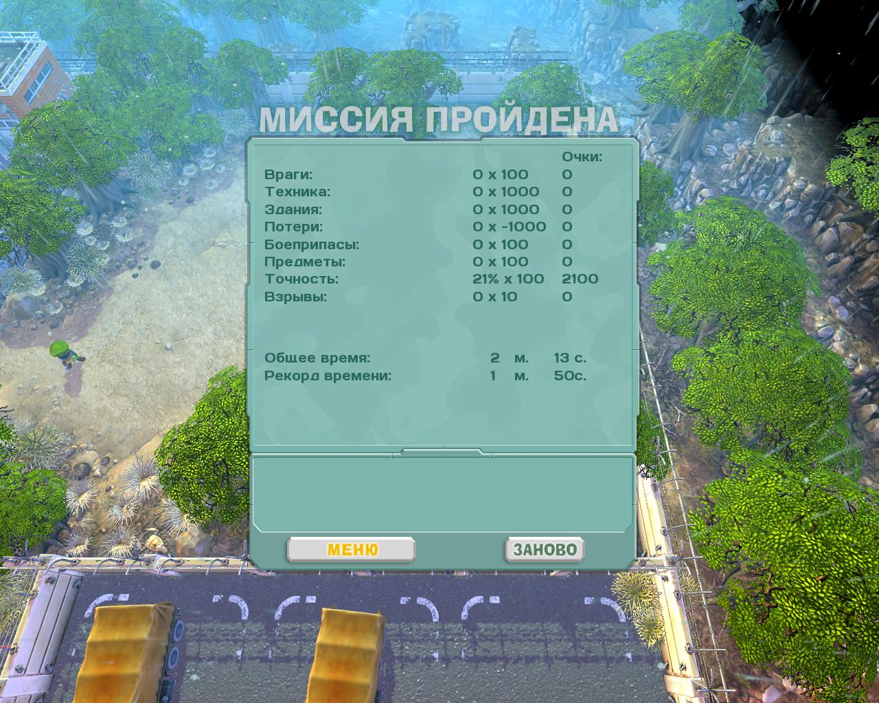 Скриншот из игры Cannon Fodder 3 - 32