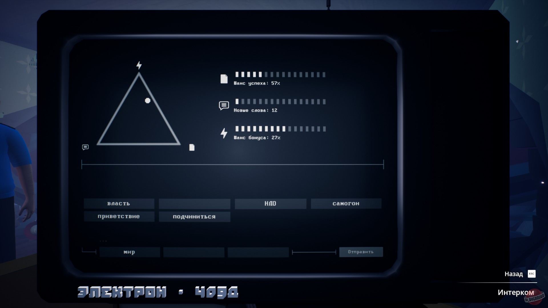 Скриншот из игры Kujlevka - 11