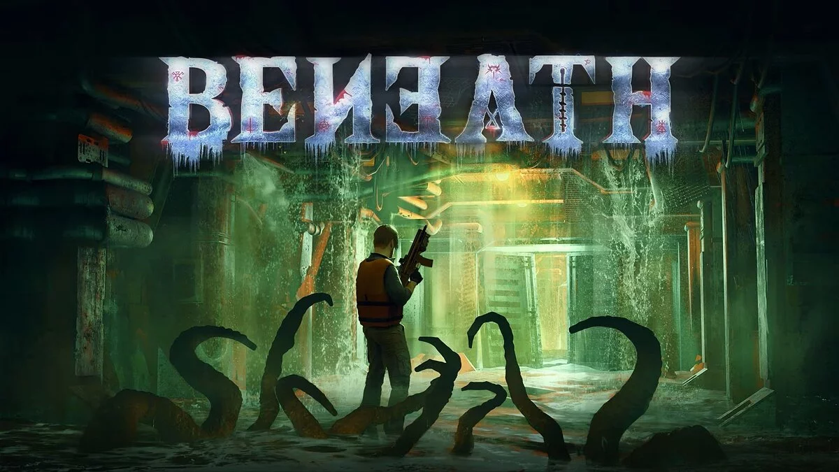Скриншот из игры Beneath - 20