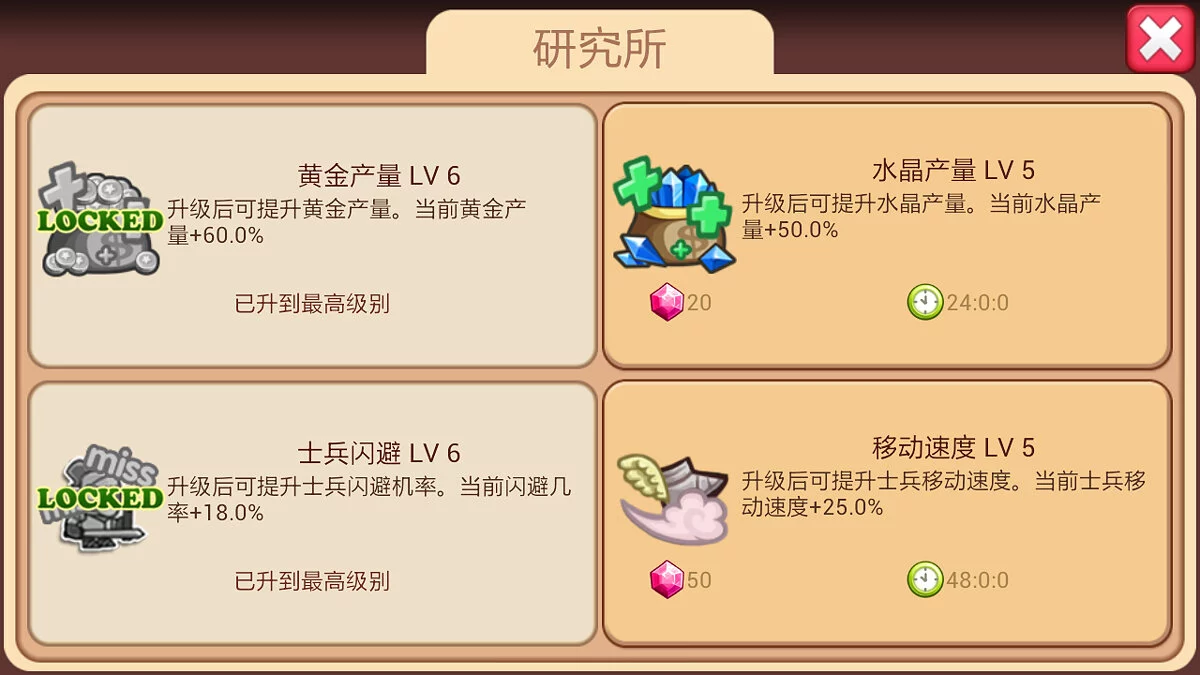 Скриншот из игры Little Empire - 14