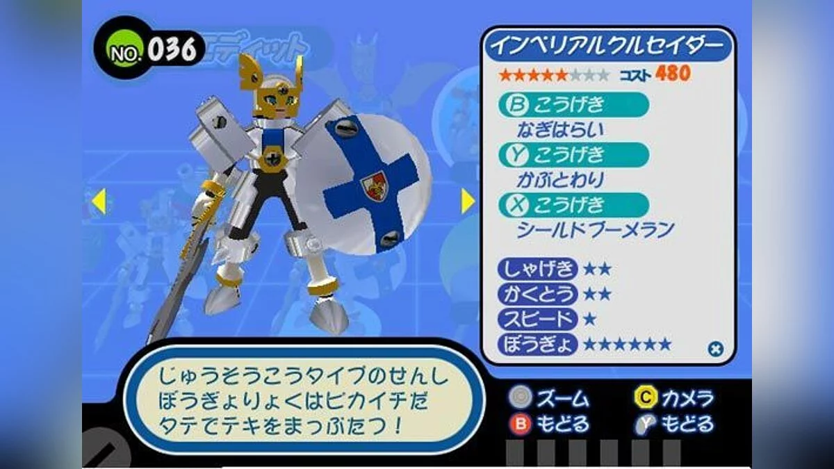 Скриншот из игры Gotcha Force - 1