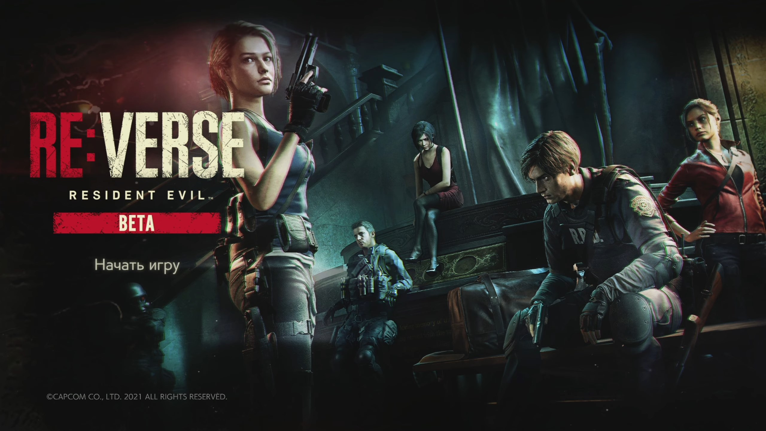 Скриншот из игры Resident Evil Re:Verse - 90