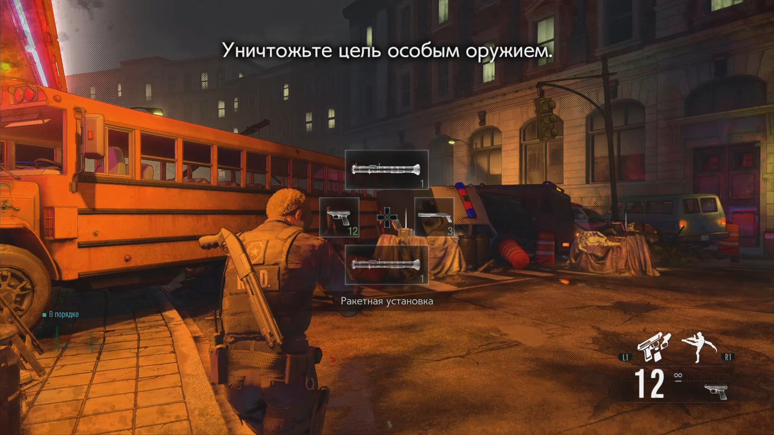 Скриншот из игры Resident Evil Re:Verse - 92