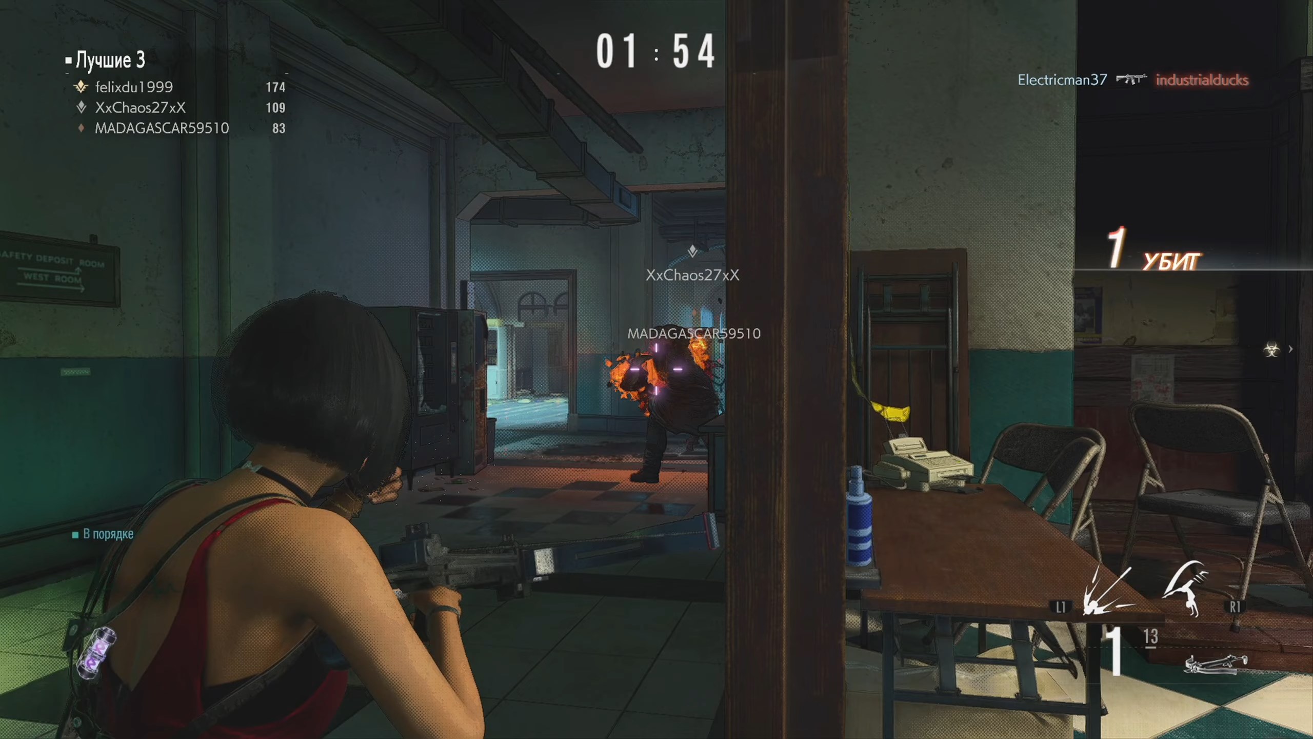 Скриншот из игры Resident Evil Re:Verse - 72