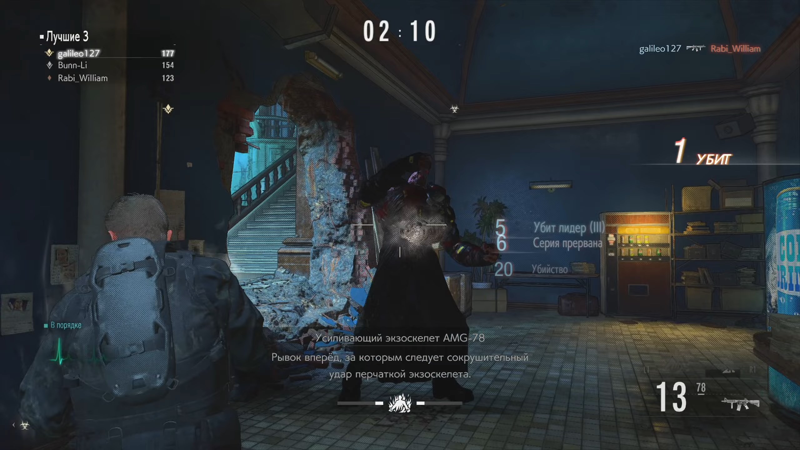 Скриншот из игры Resident Evil Re:Verse - 81